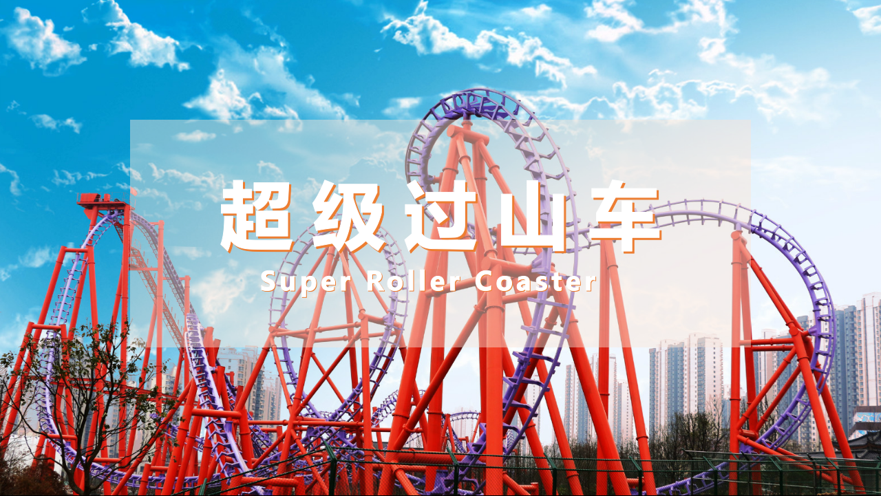 室内创意类团建-极速轨道迈瑞斯活动策划-烟台-威海-青岛-济南15年专业团建活动策划服务商迈瑞斯活动策划