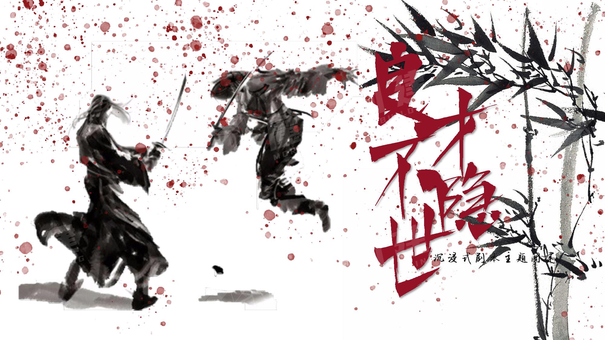 【概念产品】沉浸式换装主题《良才不隐世》迈瑞斯活动策划-烟台-威海-青岛-济南15年专业团建活动策划服务商迈瑞斯活动策划