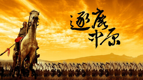 协作共赢项目体验—逐鹿中原迈瑞斯活动策划-烟台-威海-青岛-济南15年专业团建活动策划服务商迈瑞斯活动策划