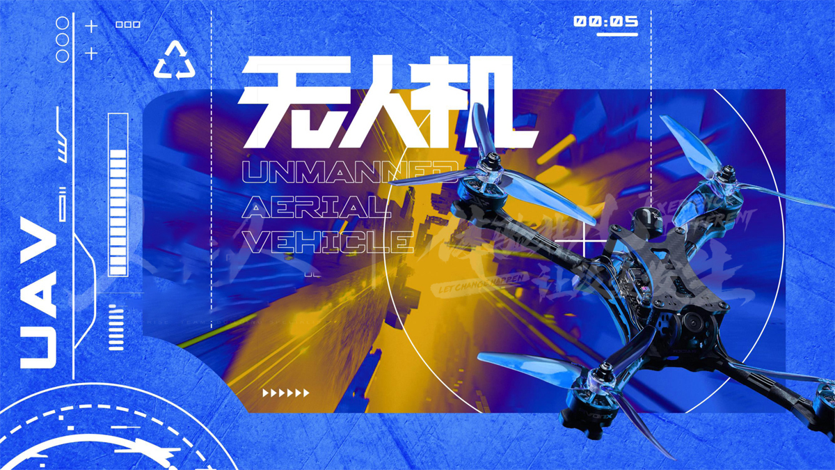 X-PLANE无人机创新团建迈瑞斯活动策划-烟台-威海-青岛-济南15年专业团建活动策划服务商迈瑞斯活动策划