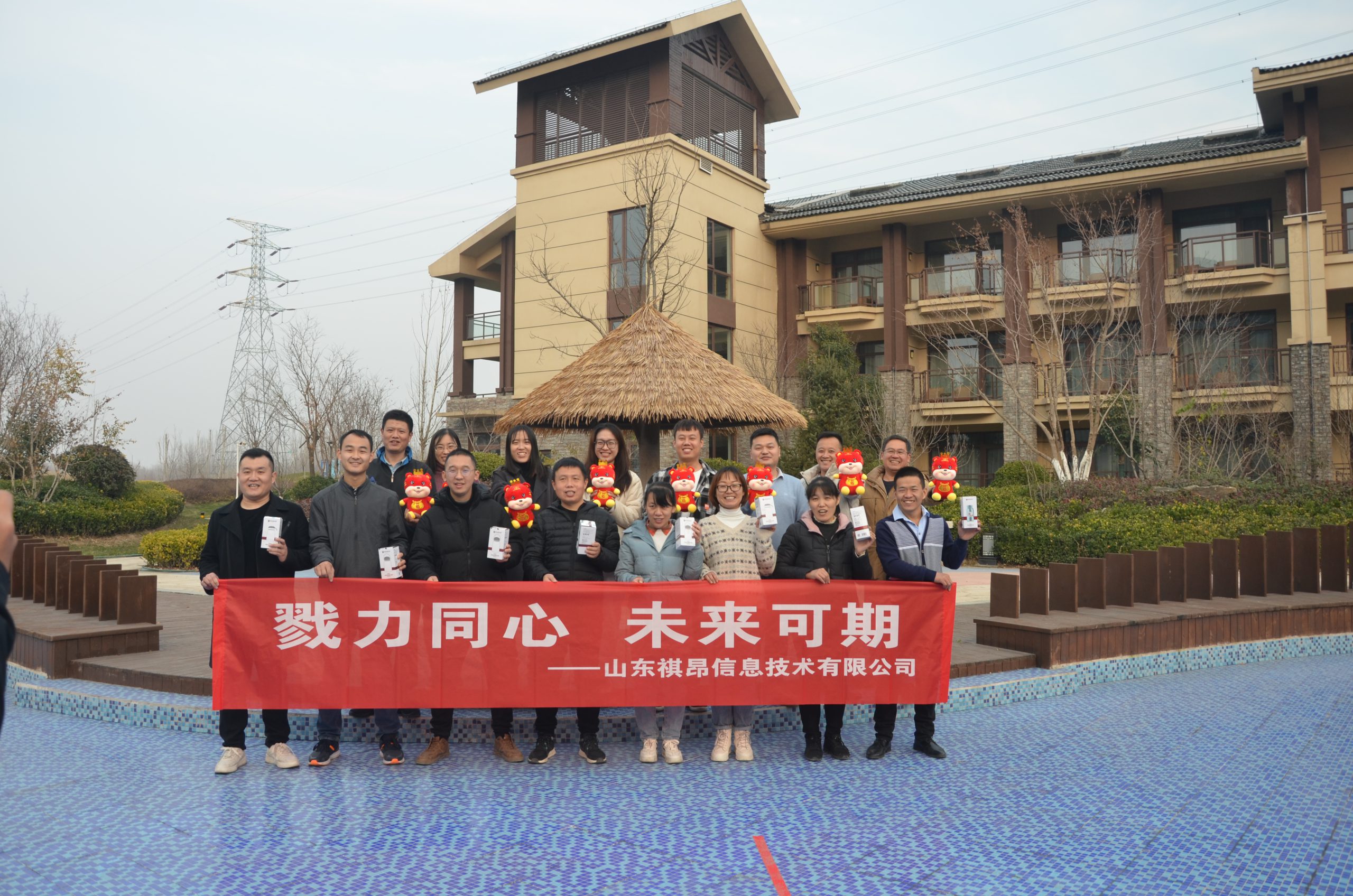 【戮力同心|未来可期】山东祺昂团建活动圆满结束迈瑞斯活动策划-烟台-威海-青岛-济南15年专业团建活动策划服务商迈瑞斯活动策划