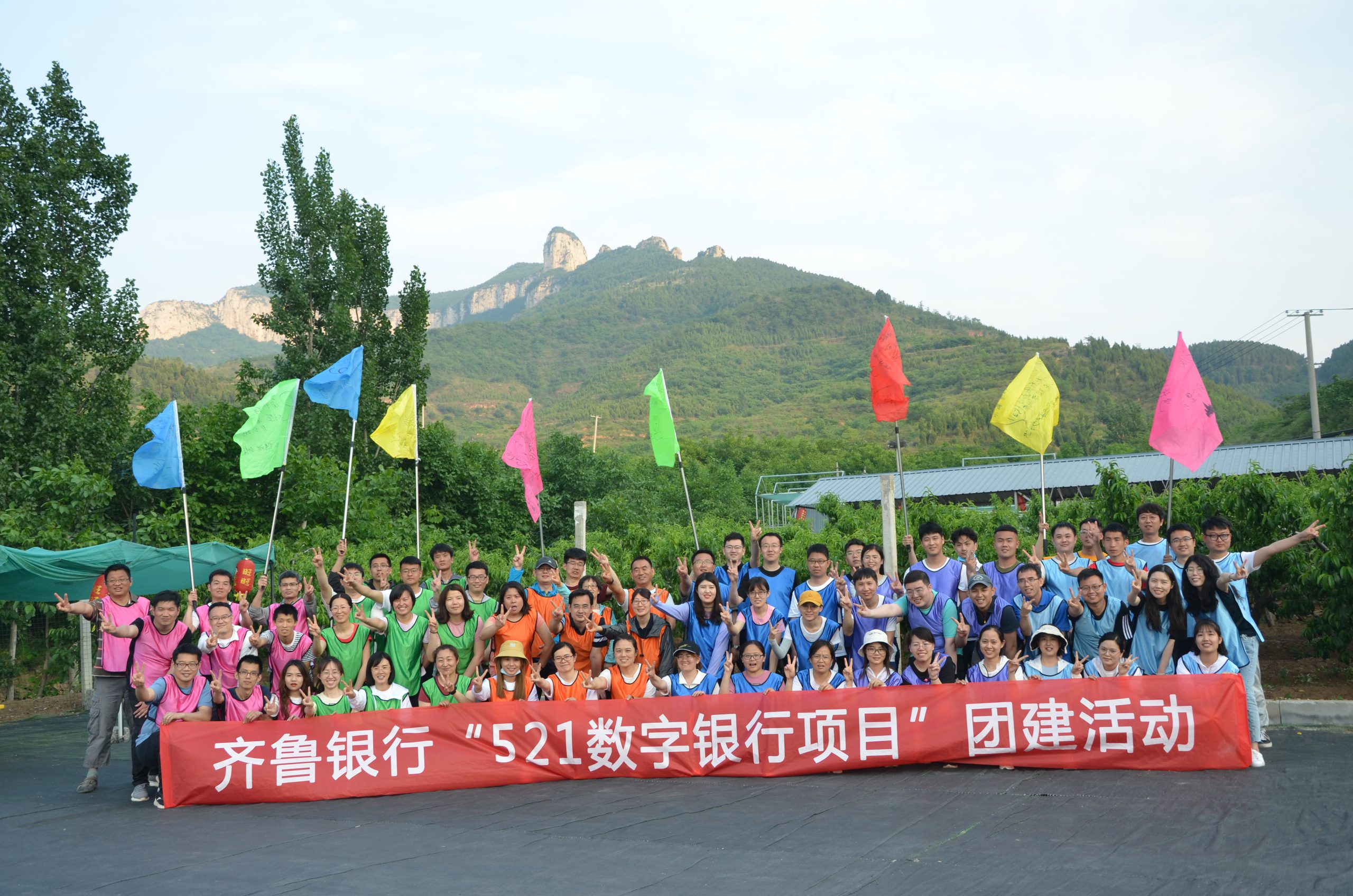 济南齐鲁银行“521数字银行项目”团建活动圆满结束迈瑞斯活动策划-烟台-威海-青岛-济南15年专业团建活动策划服务商迈瑞斯活动策划