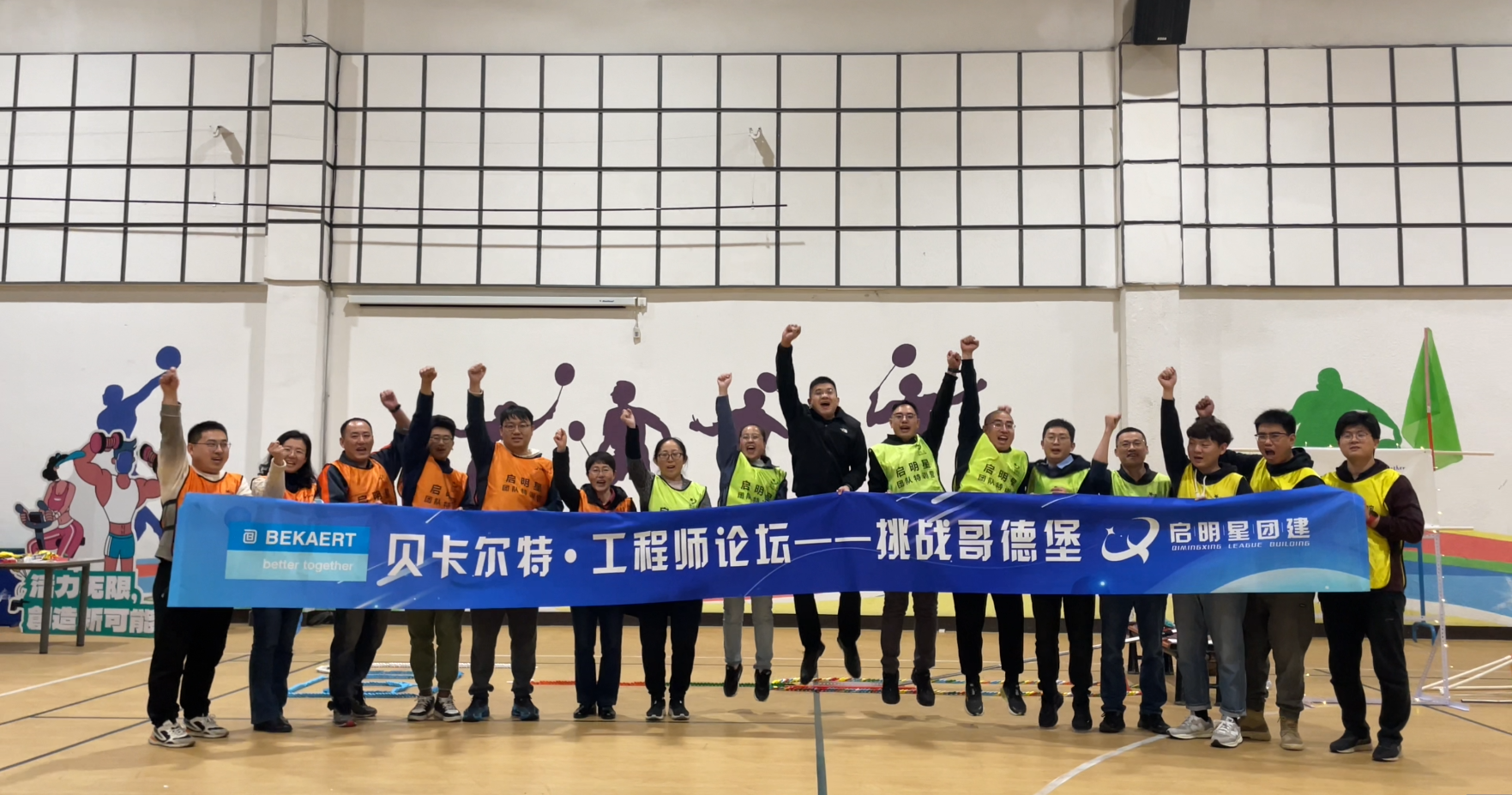 大型创意团建项目——挑战歌德堡迈瑞斯活动策划-烟台-威海-青岛-济南15年专业团建活动策划服务商迈瑞斯活动策划