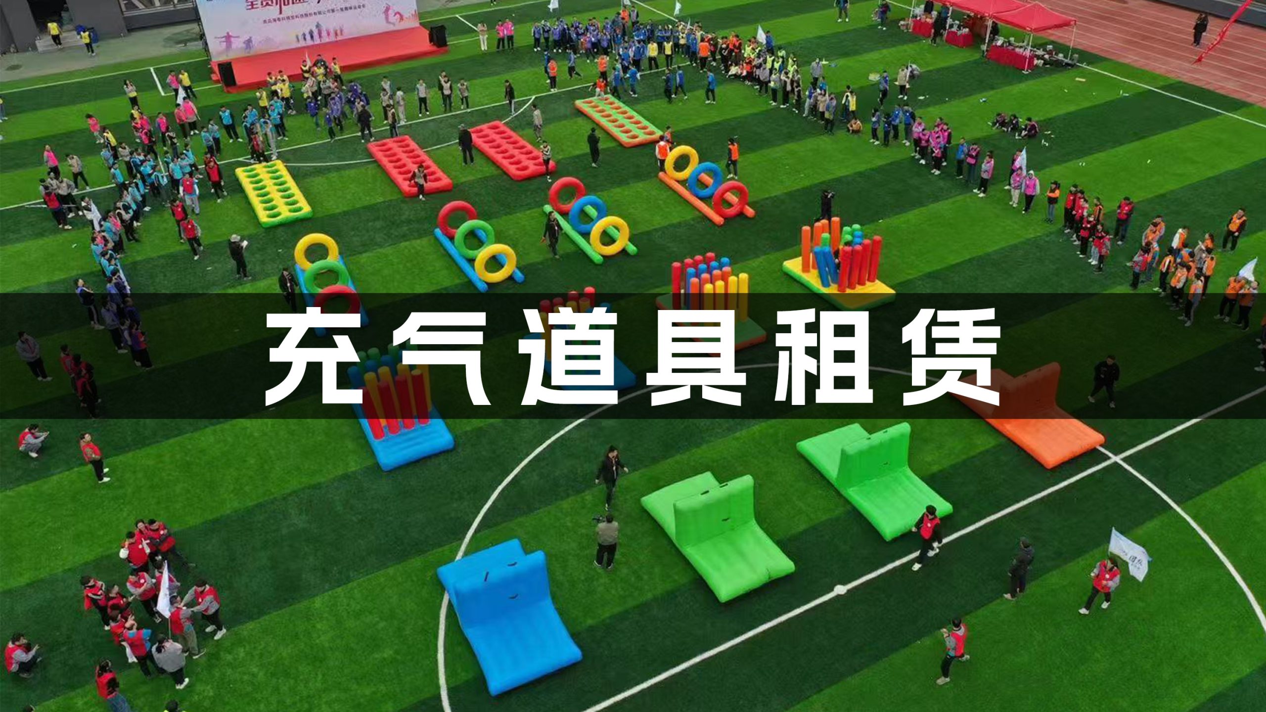 图片迈瑞斯活动策划-烟台-威海-青岛-济南15年专业团建活动策划服务商迈瑞斯活动策划