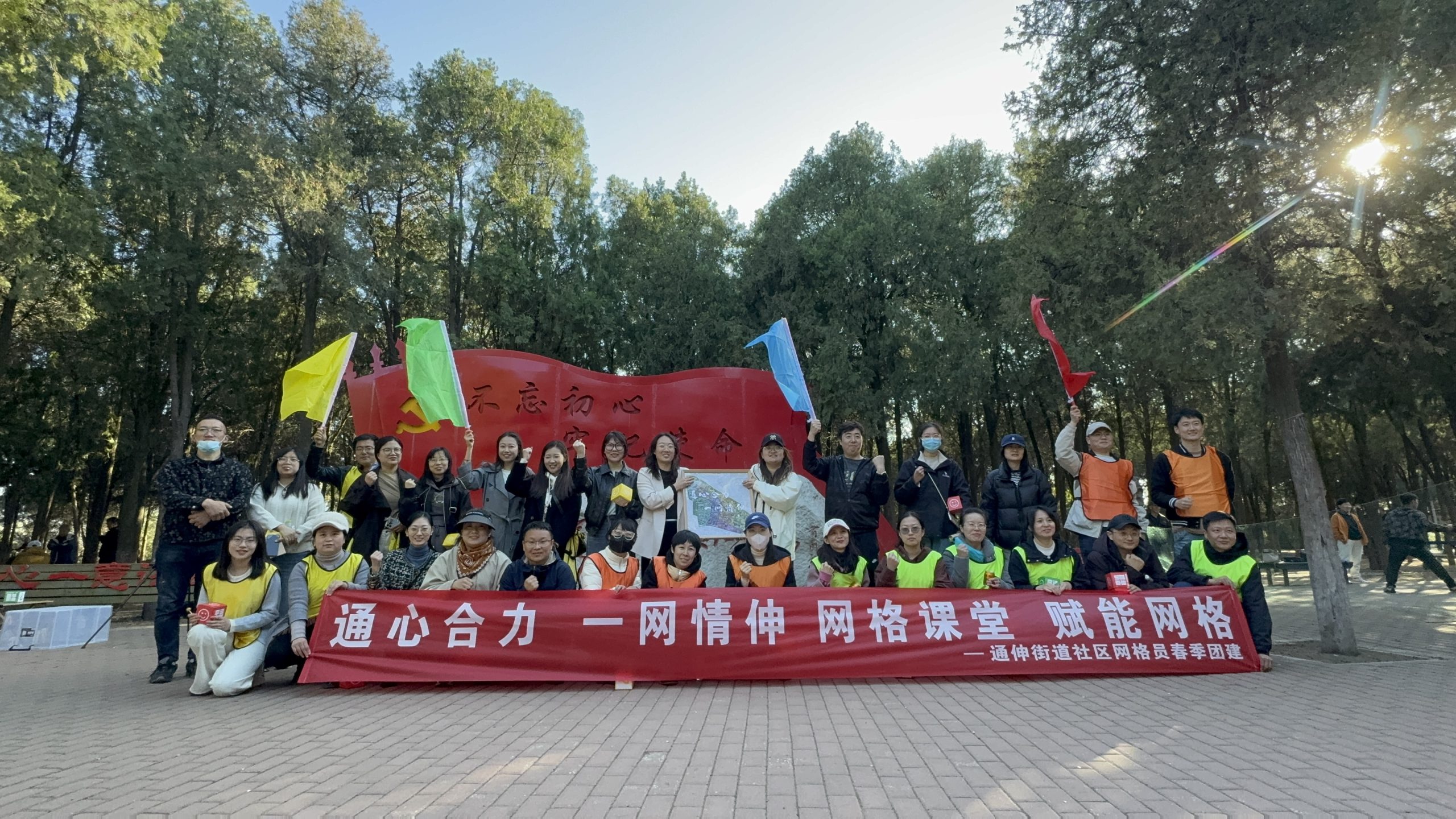 烟台某街道办事处党建团建活动迈瑞斯活动策划-烟台-威海-青岛-济南15年专业团建活动策划服务商迈瑞斯活动策划