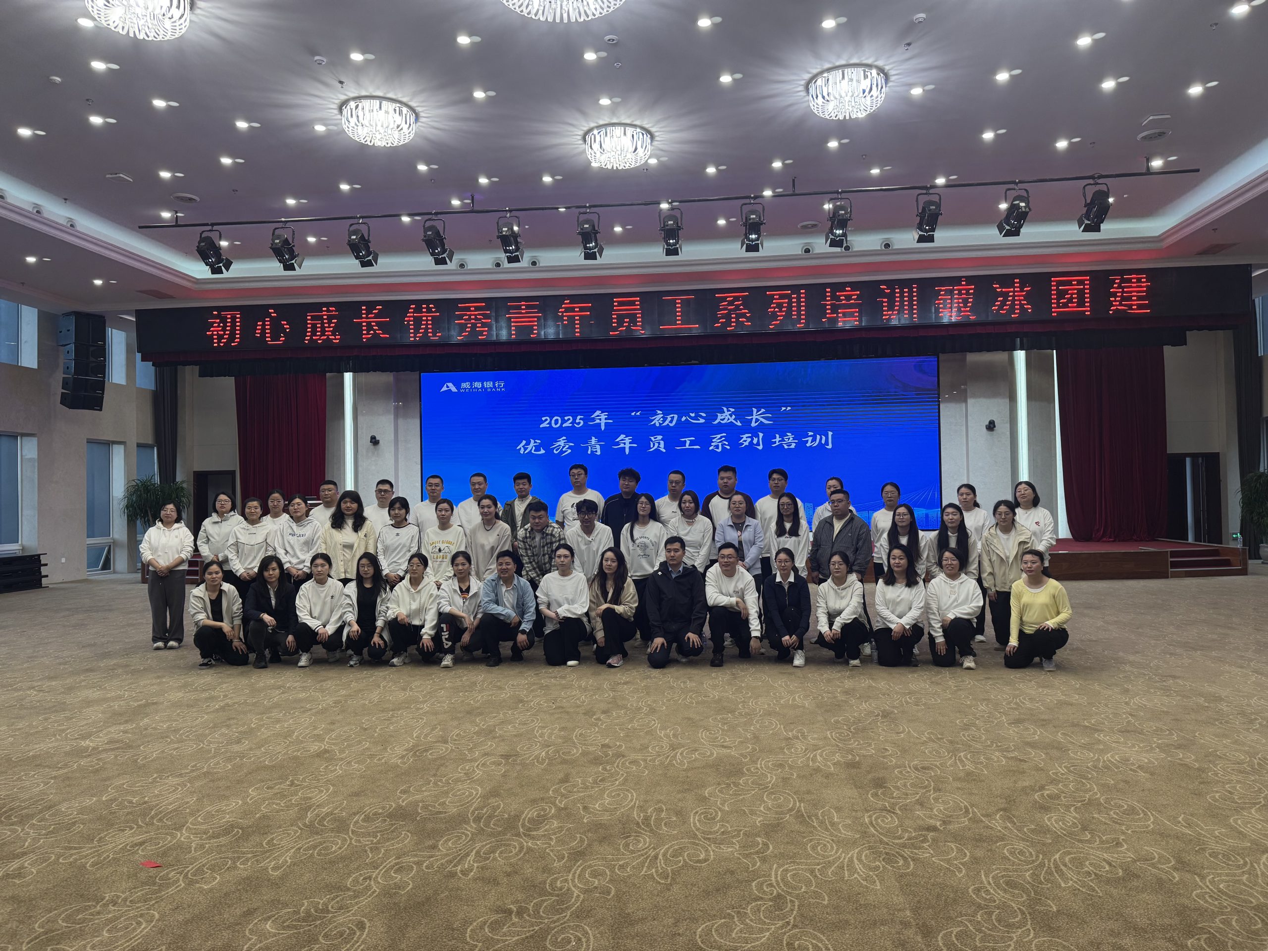 某银行新员工集训营迈瑞斯活动策划-烟台-威海-青岛-济南15年专业团建活动策划服务商迈瑞斯活动策划