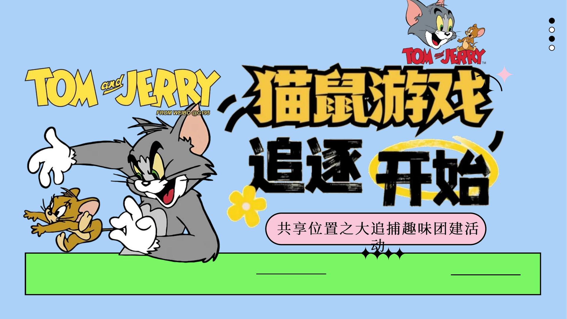 图片迈瑞斯活动策划-烟台-威海-青岛-济南15年专业团建活动策划服务商迈瑞斯活动策划