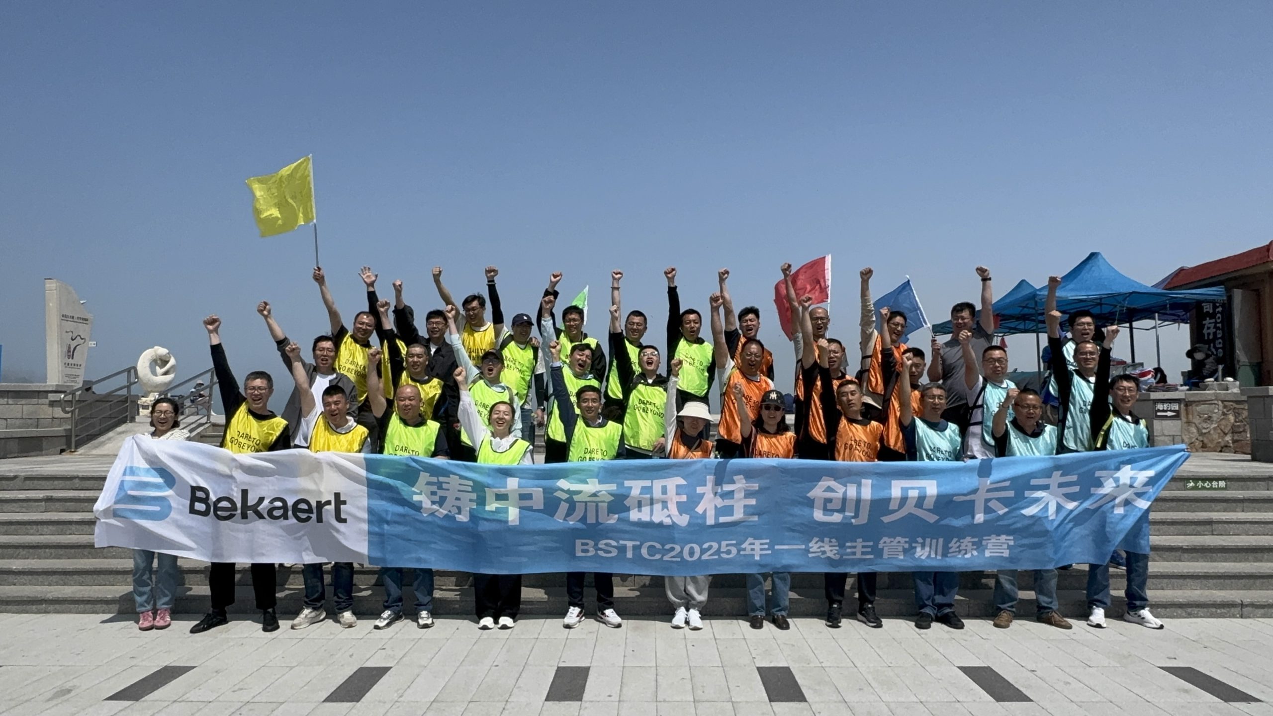 给威海某企业做的长岛主题徒步活动【圣水传奇】第一期迈瑞斯活动策划-烟台-威海-青岛-济南15年专业团建活动策划服务商迈瑞斯活动策划