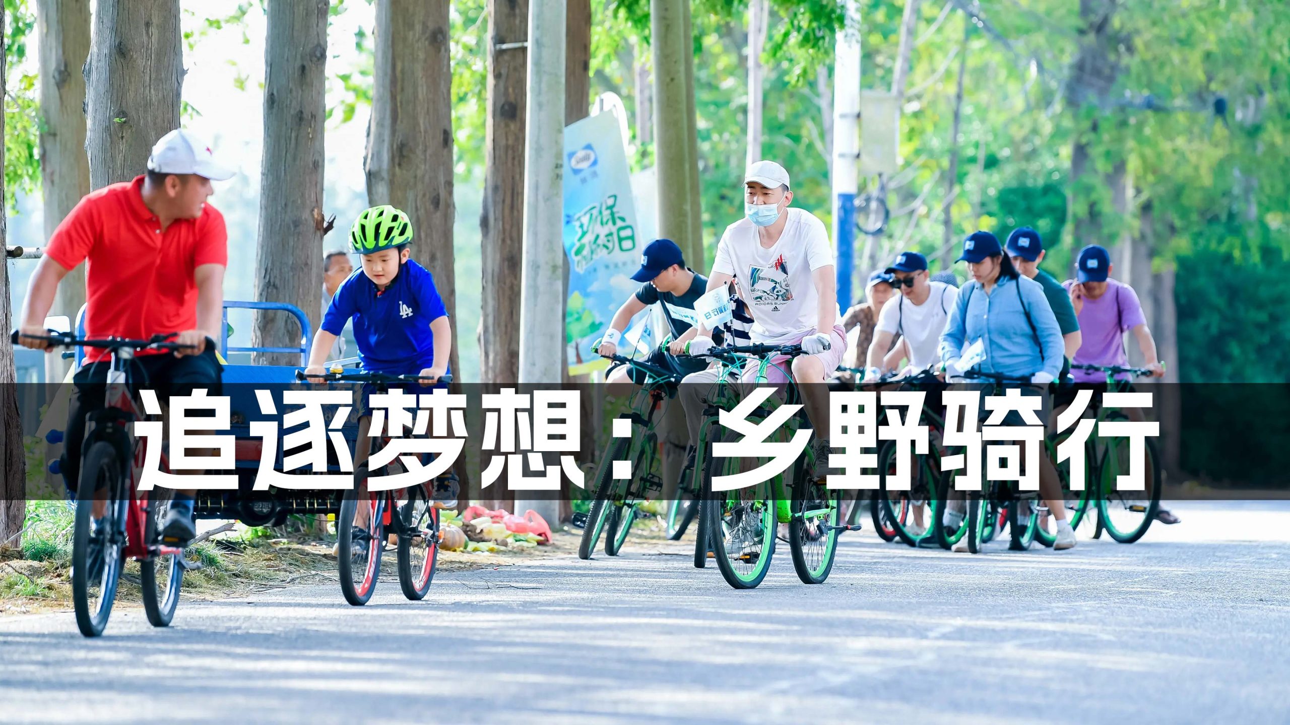 图片迈瑞斯活动策划-烟台-威海-青岛-济南15年专业团建活动策划服务商迈瑞斯活动策划