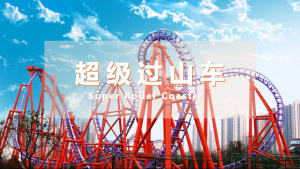 室内创意类团建-极速轨道迈瑞斯活动策划-烟台-威海-青岛-济南15年专业团建活动策划服务商迈瑞斯活动策划