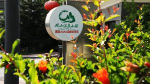 烟台·仙山福地-磁山温泉度假拓展基地迈瑞斯活动策划-烟台-威海-青岛-济南15年专业团建活动策划服务商迈瑞斯活动策划