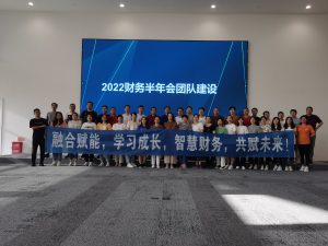 融合赋能,学习成长,智慧财务,共赋未来。2022青岛海克斯康财务部半年会团队建设圆满交付。迈瑞斯活动策划-烟台-威海-青岛-济南15年专业团建活动策划服务商迈瑞斯活动策划